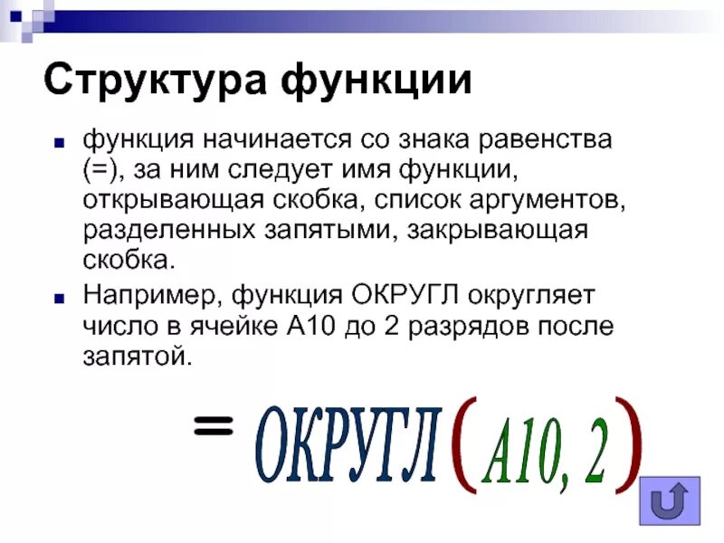 Квадратные скобки в математике. Скобки функции. Фигурные скобки в математике. Скобки квадратные и круглые в математике.