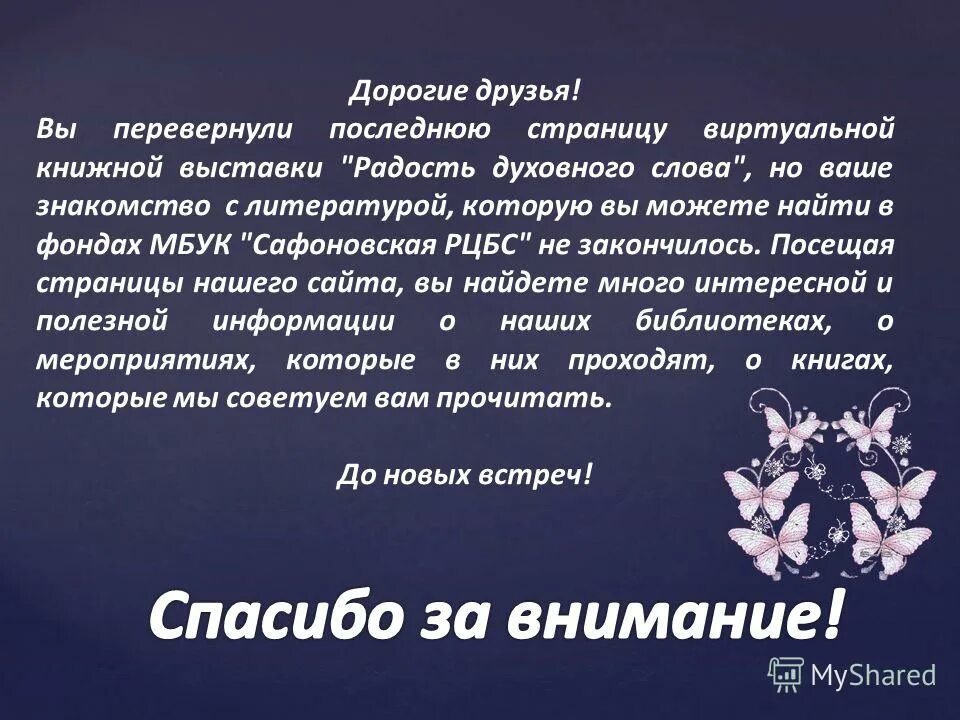 Авария под омском автобусы омскоблавтотранс. Захватывающие книги. Севская правда выпускной школа 1. Ты перевернул мою жизнь. Перевернута последняя.