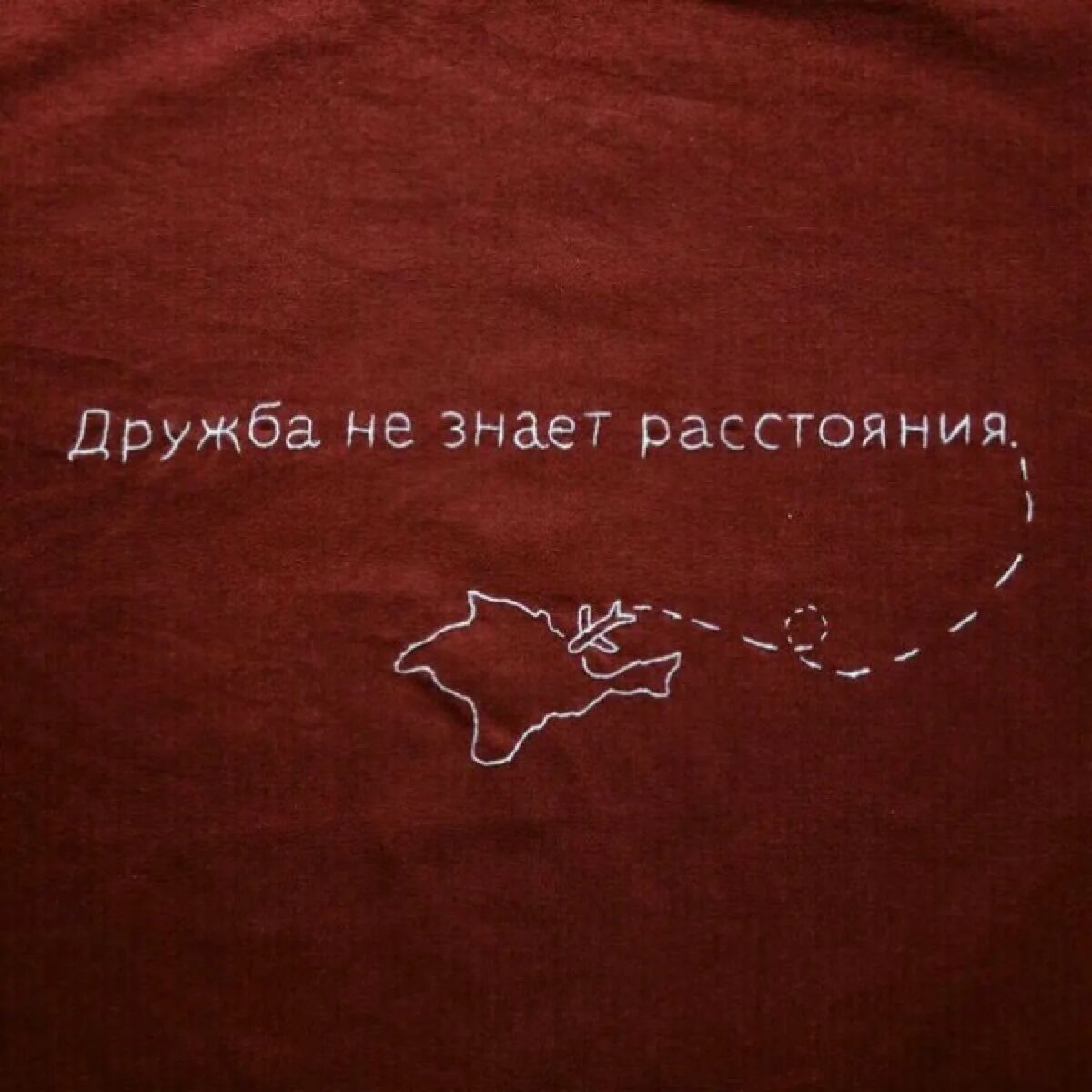 Эстетика отношений на расстояние. Любимому на расстоянии. Расстояние картинки. Открытки для любимого мужчины на рассто. Картинки с цитатами со смыслом.