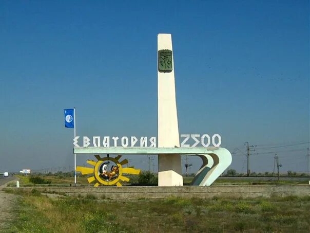 Памятник евпаторийскому десанту евпатория. Памятник морякам в севастополе. Памятник евпаторийскому десанту евпатория. Евпатория 2500 лет. Я город евпатория.