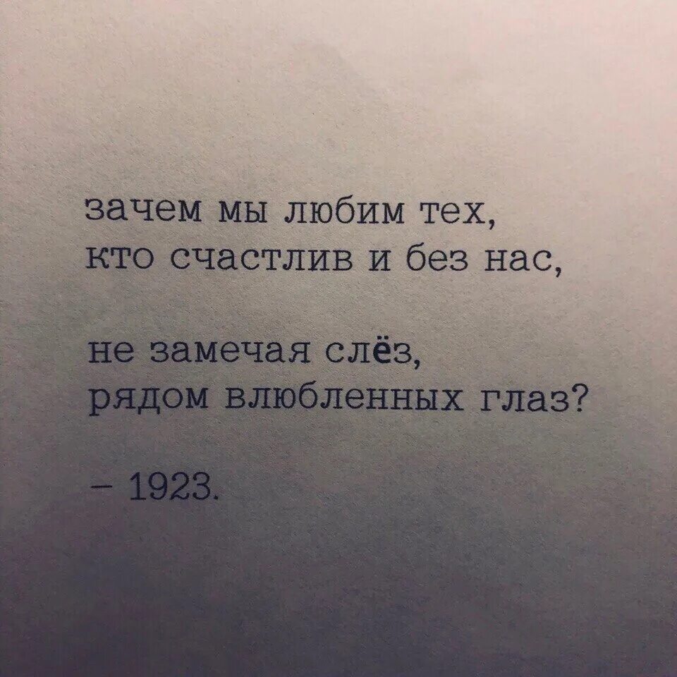 Зачем любить. Коротко о девушках. Зачем любить зачем страдать. Vs kb,bv nt[ rnj yfc ytk. Что между вами мы друг друга помним.