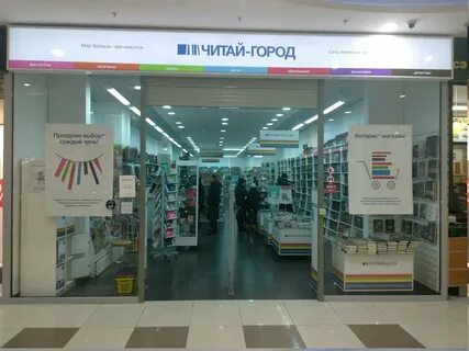 Читай город 1 1 3