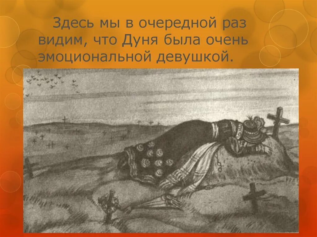 Смотритель картинки. Станционный смотритель иллюстрации к повести. Иллюстрации к станционному смотрителю Пушкина. Повесть Пушкина Станционный смотритель. Иллюстрации к повести Станционный смотритель Пушкина.