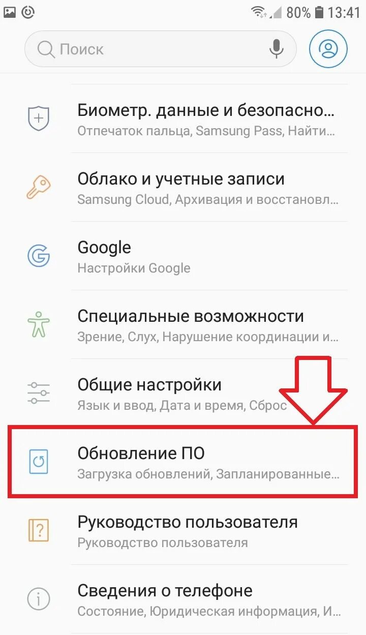 Как отключить обновления на самсунге. Samsung обновление по. Отключение обновлений на самсунге. Как отключить уведомления на телефоне самсунг галакси а 12.