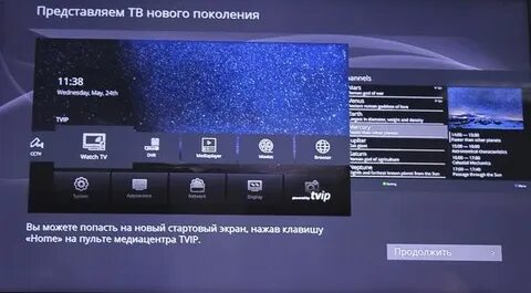 На приставке сбилось время