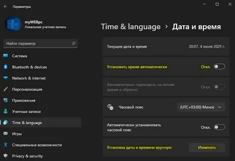 Меняется время на андроиде