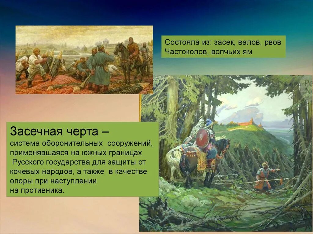 Система оборонительных сооружений против набегов крымцев