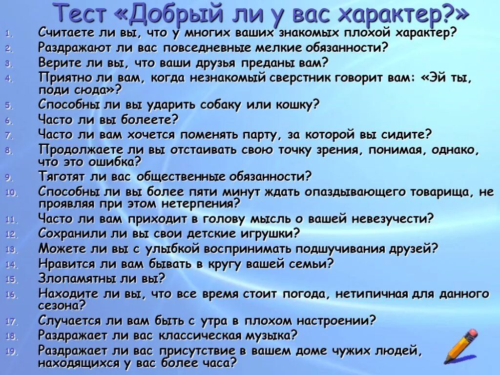 Вопросы на 30 лет. Вопросы другу. Вопросы для теста для друзей. Тест на дружбу. Вопросы про дружбу.