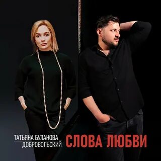 Булановой слова и музыку