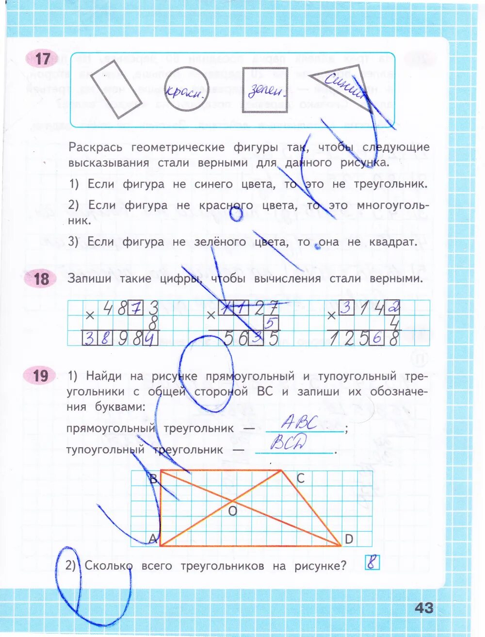 Рабочая тетрадь моро стр 42. Математика 4 класс 2 часть рабочая тетрадь Волкова стр 43. Гдз по математике 4 класс 2 часть рабочая тетрадь Волкова стр 43. Гдз 4 класс математика рабочая тетрадь Волкова стр 43. Гдз по математике 4 класс 2 часть рабочая тетрадь стр 43.