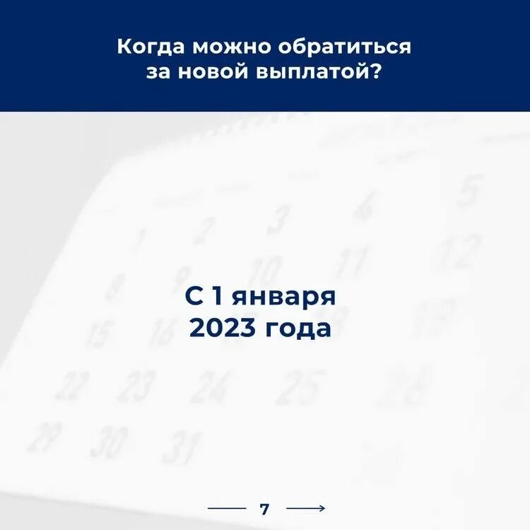 Единое пособие декабре 2023. Единое пособие с 1 января 2023. Единое пособие на детей с 1 января. Универсальное пособие с 1 января 2023. Единое пособие на детей и беременных женщин в 2023.