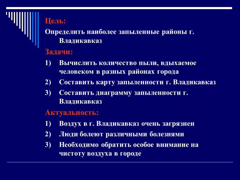 Пыли число. Сколько пыли вдыхает человек. сколько в день человек вдыхает пыли. человек сколько пыли в год. сколько пыли надо для обмена.