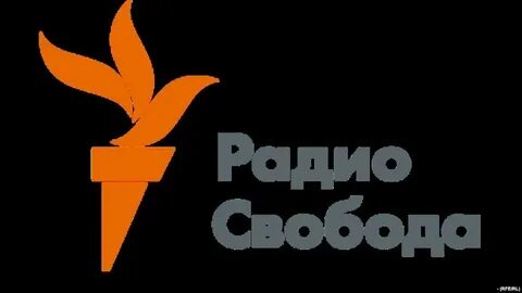 Свобода слушать в прямом эфире