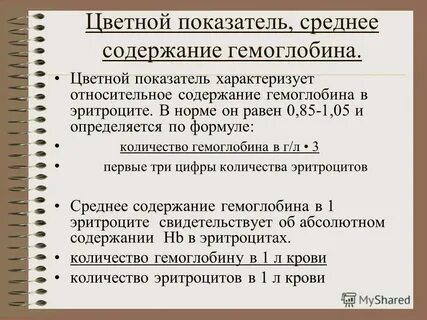 Основной показатель цвета