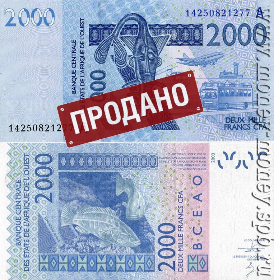 Бурунди 2000 франков 2008. Банкнота 2000. Курс французского франка к рублю. Французский франк к рублю. 2000 франков.