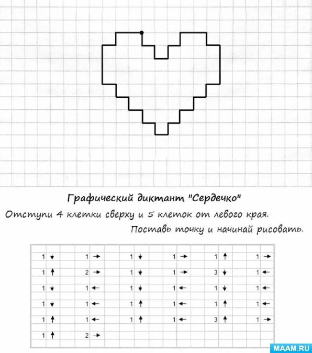 Графический диктант под диктовку для дошкольников. Графический диктант красивые. Графический диктант красивые. Графический диктант для дошкольников лебедь. Графический диктант змея для дошкольников.