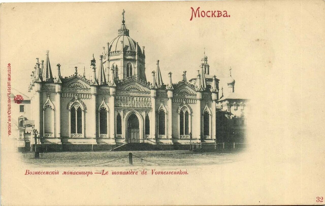 Вознесенский монастырь (Москва). Екатерининская Церковь Вознесенского монастыря. Москва. Вознесенский монастырь 1890. Сайт вознесенского монастыря