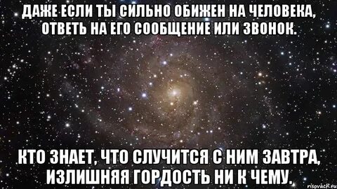 Очень сильно обидела мужчину