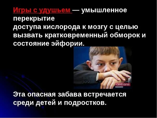 Собачий кайф что это такое. Собачий кайф. Что такое собачий кайф и его последствия.