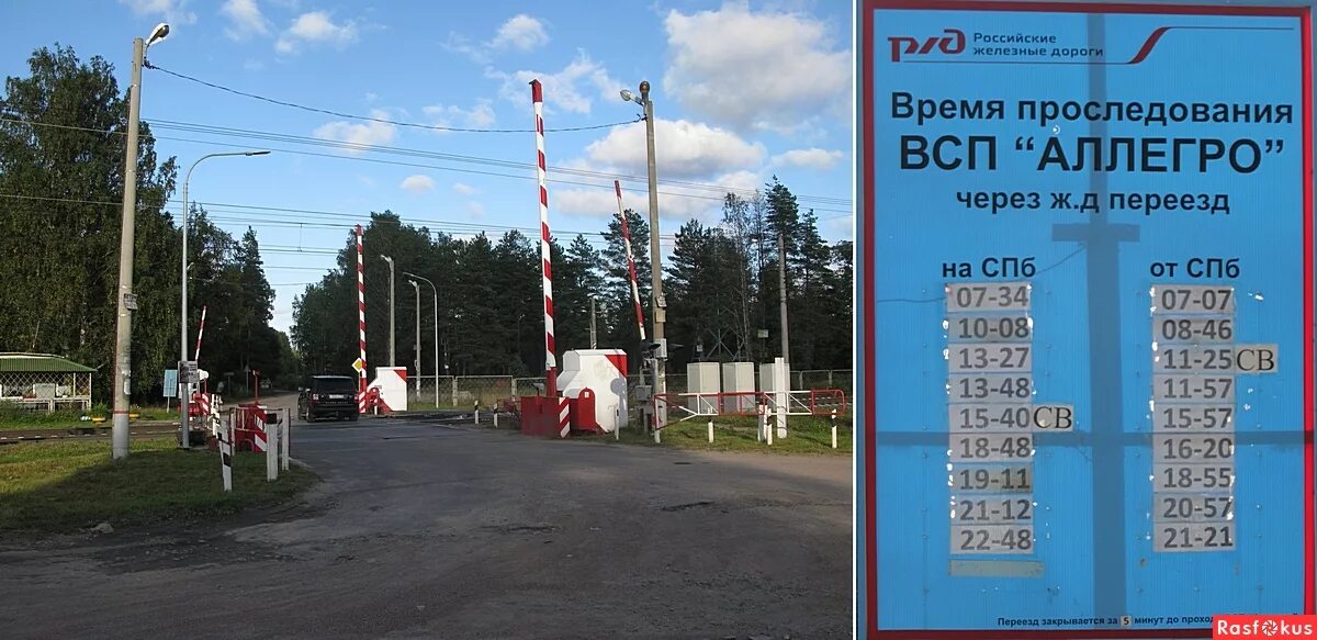 График закрытия переезда любань. Переезд песочный расписание. Аллегро расписание. Переезд песочный расписание. График закрытия переезда.