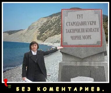 Кто выкопал черное море и когда