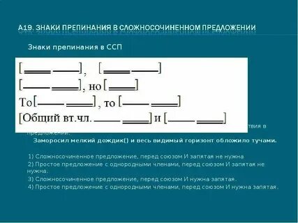 Графически объясните расстановку знаков препинания