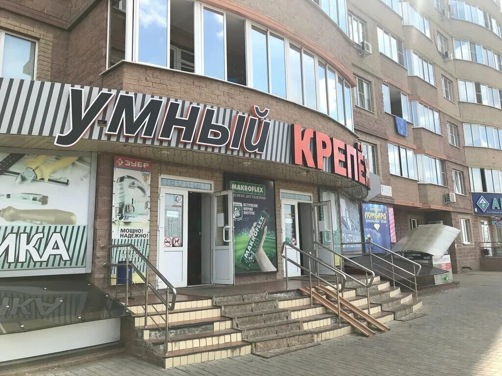 крепеж курск. крепеж курск. технослон курск. проспект дериглазова 31 курск. крепеж курск.