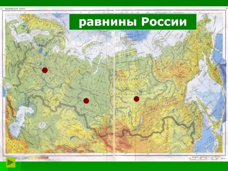 Почему карта физическая. Равнины на карте. Физическая карта. Горы России на карте. Равнины Россиия на крата.