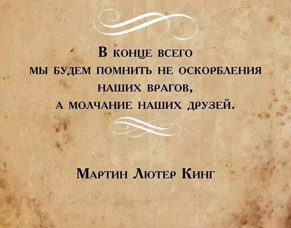 Фразы чтобы заткнуть человека. Цитаты про оскорбления. Афоризмы про оскорбления. Афоризмы про врагов. Оскорбительные стихи.