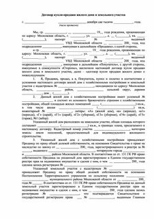 Договор услуг трактора