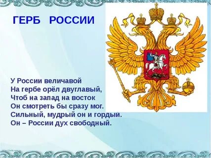 Загадки герба