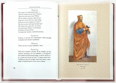 Распопов венецианский купец читать полностью