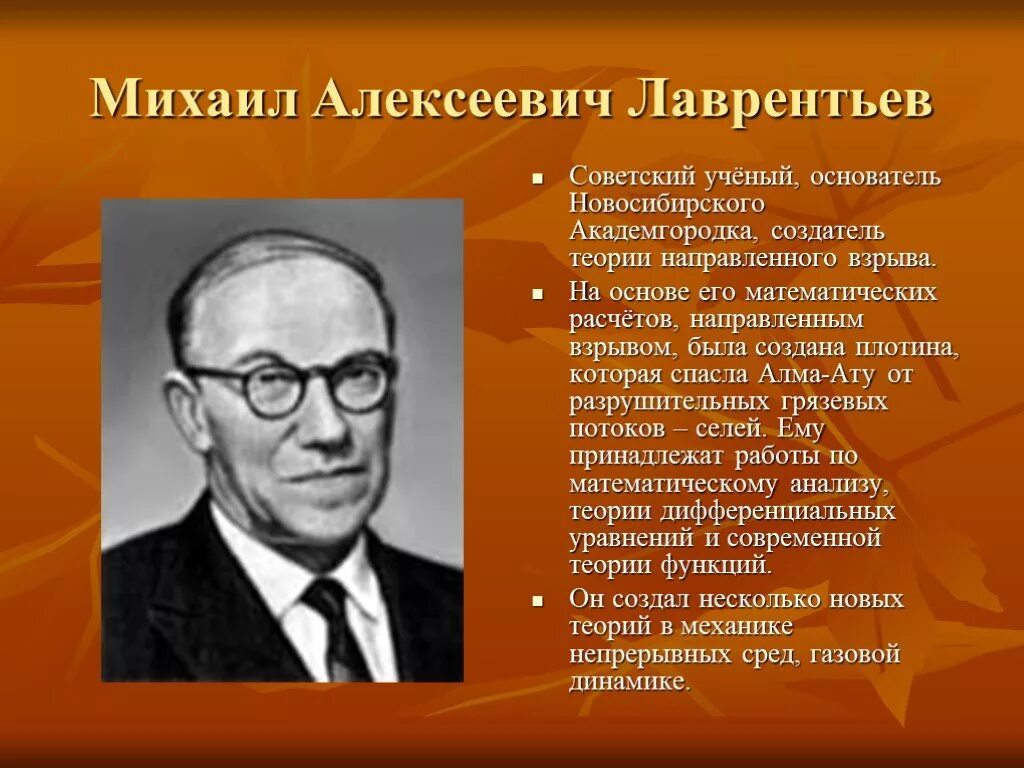 Какие известные люди жили в новосибирской области