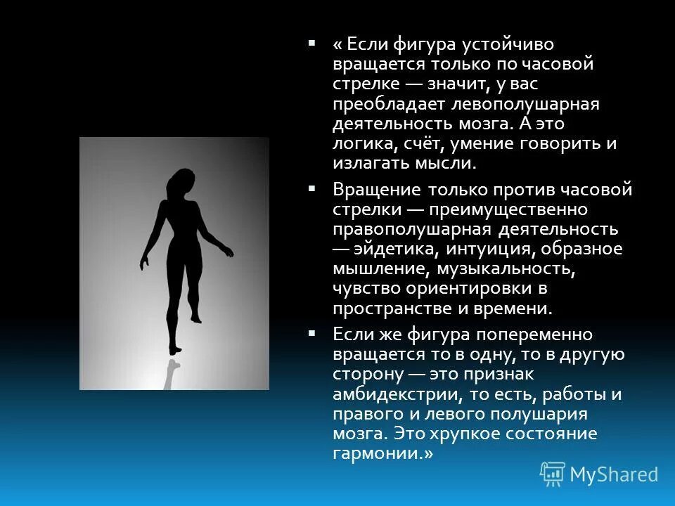 По часовой стрелке и против часовой. Вращение часовой стрелки. По часовой стрелке или против часовой стрелки. Как крутится по часовой стрелке. Что означает против часовой стрелки