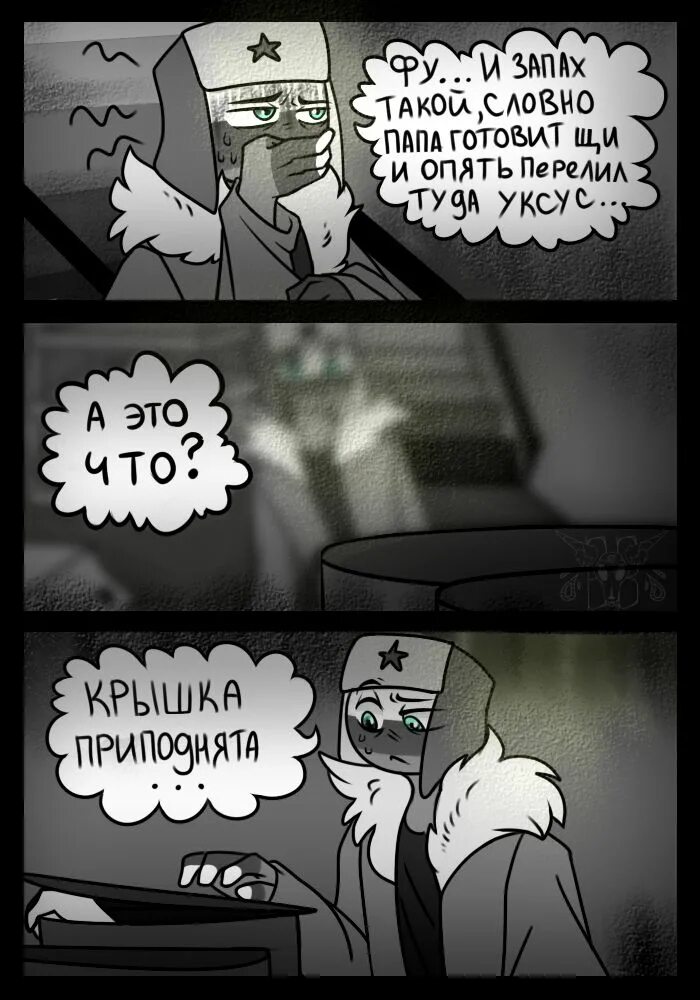 Countryhumans мемы. Комиксы countryhumans особенный. Комиксы countryhumans на русском. Countryhumans комиксы. Controhumans рисунки.