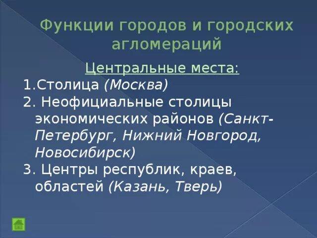 Функции казани