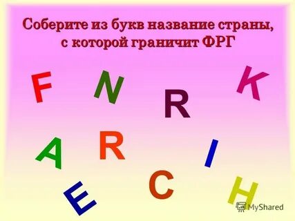Найти общие буквы в словах