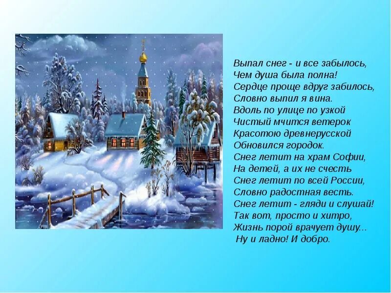 Стихотворение Рубцова о зиме. Рубцов стихи о зиме. Стихи Николая Рубцова о зиме. Стихотворение рубцова первый снег