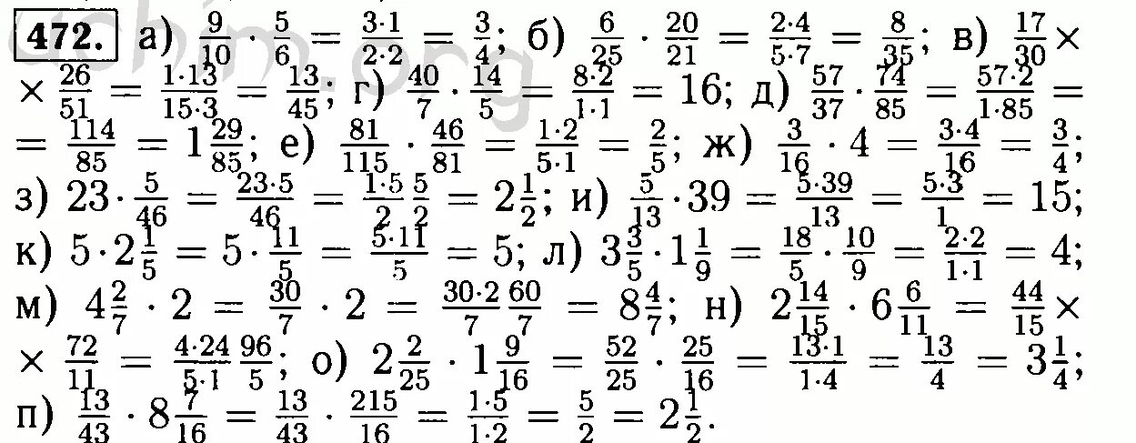 Математика 6 класс базовый уровень ответы. Математика 6 класс Виленкин 472. Матем 6 класс номер 472. Математика 6 класс Виленкин номер номер 472. Номер 472 по математике 6 класс Виленкин.