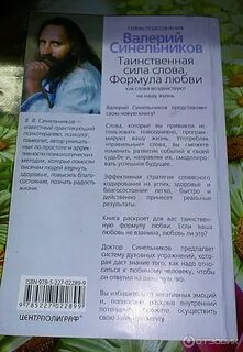 Книга сила слова