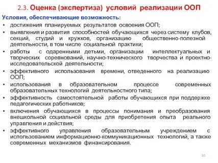 Экспертиза оценки труда