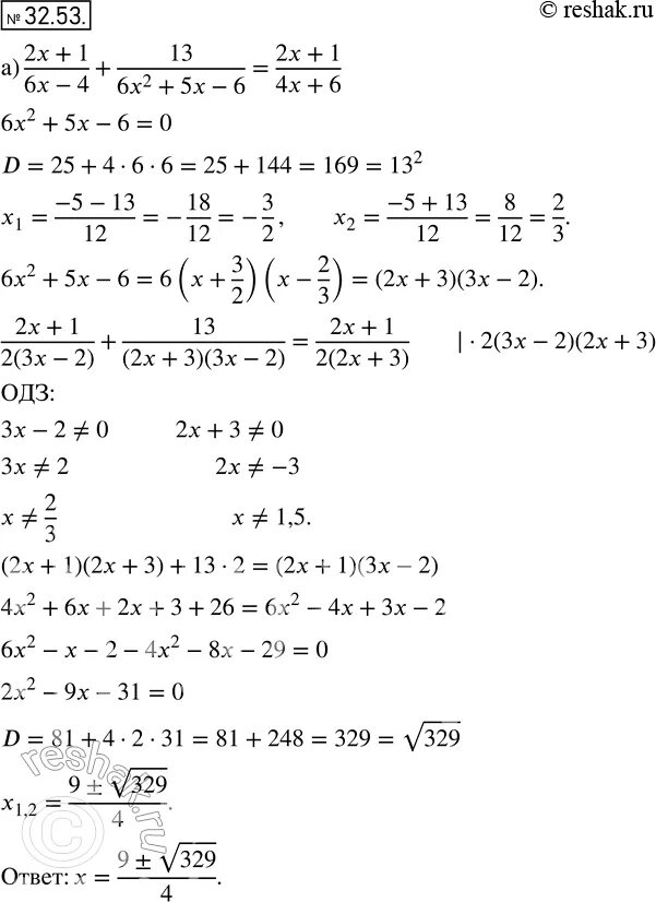 Ответы мордкович 8. Ответы по алгебре 8 Мордкович. Готовое домашнее задание 8 класс Алгебра 625.