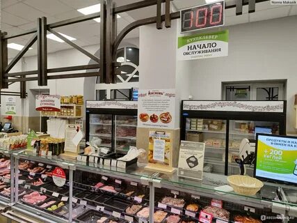 Мяснов заказ продуктов