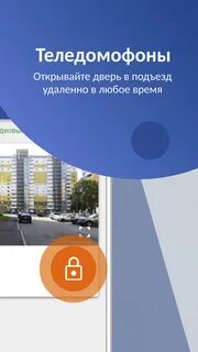 Умный город интерсвязь