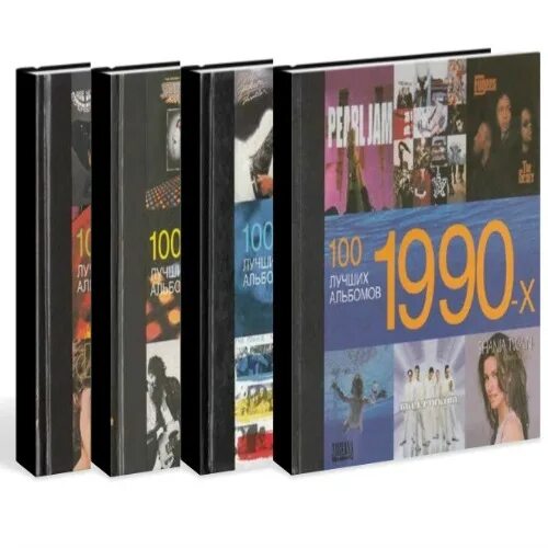 Книги 90х. Альбом для фотографий 90-х годов. Детская литература 90-х годов. Популярные книги 90-х годов. Книги 70 х