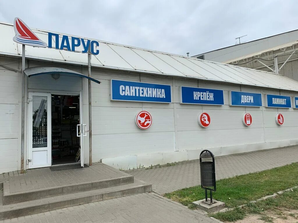 ачинск привоз улица кравченко. ул строителей магазины. магазин парус в кашире. тск групп екатеринбург. строймаг сызрань.