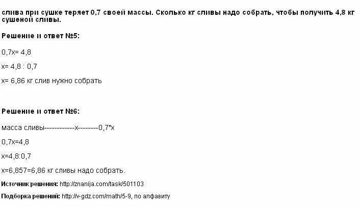 0 5 кг сухие. Потеря в массе при высушивании формула. Сколько в килограмме травы сухой массы.