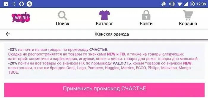 Валберис интернет-магазин. Магазин валберис в Казахстане. Товары на валберис. Валберис магазин электроники. Валдберис туалетная вода