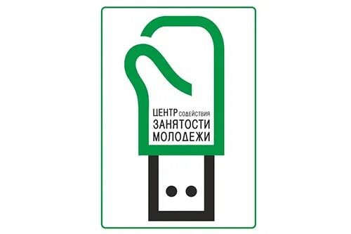 Трудоустройство молодежи. Центр содействия занятости молодежи содействие. Центр содействия занятости молодежи содействие. Центр содействие занятости сертификат. Центр молодежи уфа.