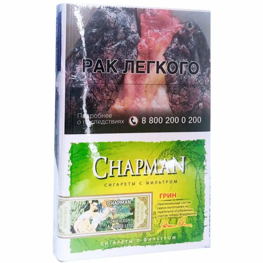 Чапман содержание никотина. Chapman green сигареты. chapman вкусы грин. чапман сигареты зеленые. ароматизированные сигареты чапман.